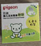 贝亲（Pigeon）婴儿爽身粉 舒缓干爽 玉米粉爽身粉  无滑石粉 无香精 50g HA15 实拍图