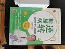 逆转糖尿病   145张插图轻松图解饮食—运动—用药—代谢手术 只要缓解糖尿病 可以按这个来！ 实拍图