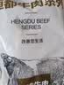 恒都 【国产谷饲300天】 原切牛腱子3斤 不注水不滚揉 炖煮食材 实拍图