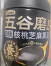 五谷磨房黑芝麻糊五黑粉无糖核桃芝麻黑豆粉代餐粉600g 实拍图