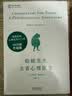 【京东自营正版】蛤蟆先生去看心理医生 心理咨询 见证疗愈与改变的发生 心理学 心理自助 英国国民级经典心理咨询入门书 果麦出品 实拍图