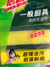 3M思高金刚砂洗碗布 5片装洗碗海绵百洁布厨房吸水经典款抹布G6215 实拍图