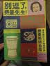走近费曼丛书：别逗了，费曼先生！（费曼自传，费曼百年诞辰纪念版） 实拍图