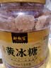 谷耘滇（GU YUN DIAN）云南甘蔗优级黄冰糖手工多晶冰糖块3斤罐装煲汤甜品（拇指大小） 实拍图