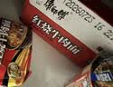 康师傅方便面 经典红烧+酸菜牛肉+番茄+老母鸡汤104g*20泡面整箱速食 实拍图