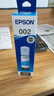 爱普生（EPSON）原装002墨水L4168 L4166 L4268 L4266 L4263 L6278 6279打印机 002C  【青/蓝色】 实拍图