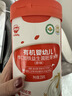 秋田满满有机婴幼儿高铁营养米粉（dha+ara）258g宝宝辅食1段米糊适合6月+ 实拍图