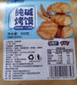 麦酥园纯碱烤馍山西特产养胃烤馍片干面包丁休闲零食品早餐面包2斤 实拍图