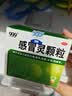 【5盒装】999三九感冒灵颗粒10g*9袋 头痛发热 鼻塞流涕 咽痛 四肢酸痛 感冒咳嗽用药  实拍图