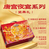 三只松鼠坚果零食礼盒1410g/10件零食礼包送礼夏威夷果企业团购 实拍图