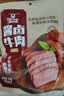 科尔沁酱卤牛肉牛腱子五香味180g 特产零食 卤味熟食菜肴 健身开袋即食 实拍图