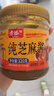 古松纯芝麻酱320g 拌面热干面 酱调味酱火锅蘸料 凉拌菜调料 实拍图