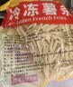 京鲜生1/4冷冻细薯条油炸半成品 2kg/袋 空气炸锅食材 零食速食预制菜 实拍图