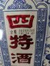 四特酒 青花窖藏 特香型白酒 50度 500ml 单瓶装 实拍图