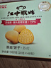 江中猴姑苏打猴头菇饼干养胃高钙胃酸中老年人孕妇营养零食品礼盒600g 实拍图