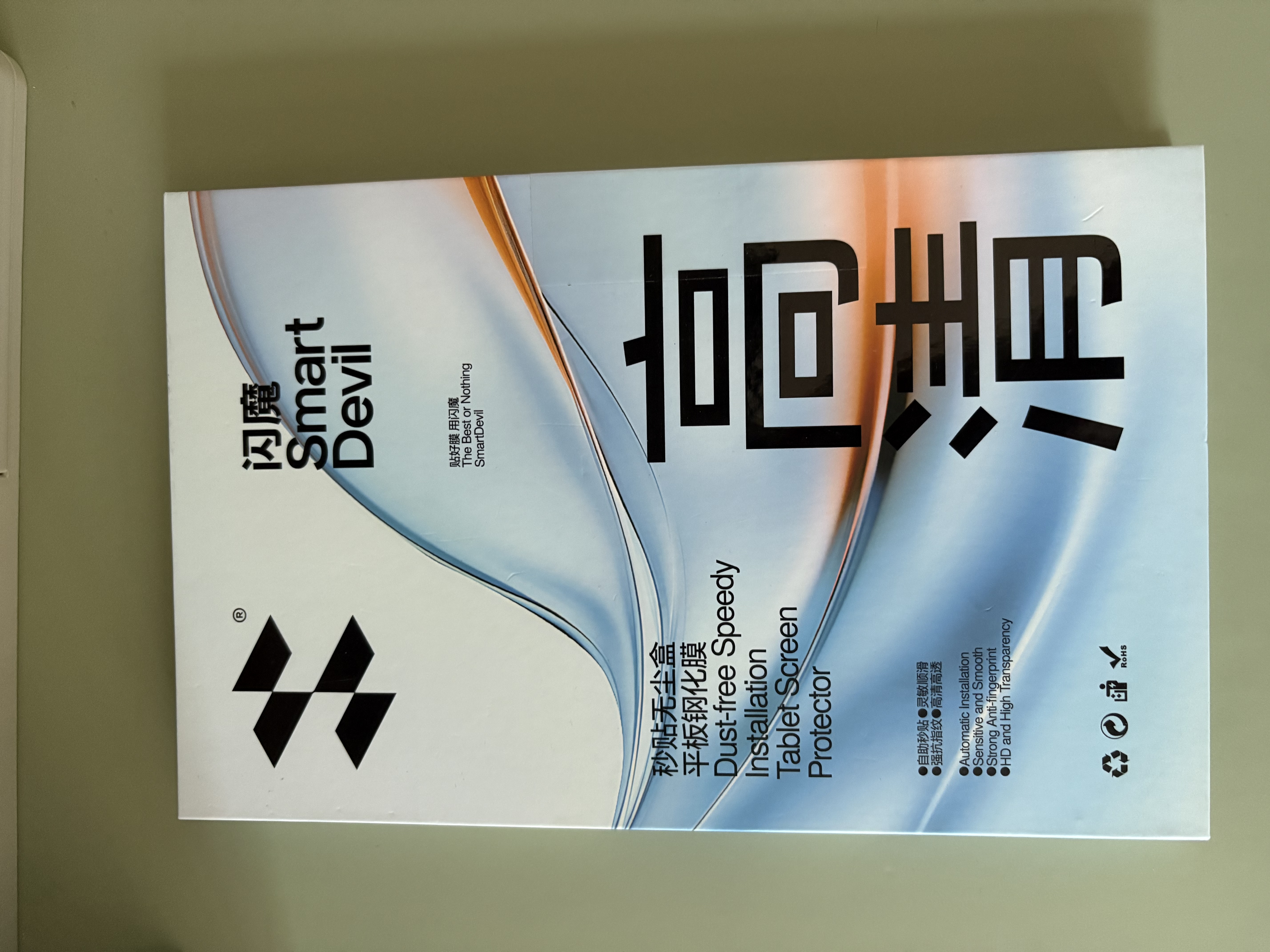 闪魔适用华为MatePad Mini钢化膜8.8英寸2025款高清柔光全屏抗指纹灵动版高清全屏秒贴无尘盒 实拍图