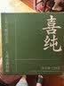 喜纯茯苓膏五指毛桃赤小豆膏不加糖清山楂桑葚祛三伏天养膏生茶湿220g 实拍图