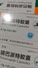 [圣华曦]瑞巴派特胶囊 0.1g*24粒 3盒装 实拍图