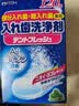 井藤汉方假牙清洁片牙套泡腾片不伤假牙清洁剂老人隐适美正畸保持器120片 实拍图