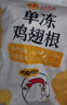 正大鸡翅根净重3斤   生鲜冷冻 鸡肉烤鸡翅鸡肉烧烤 实拍图