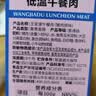 王家渡午餐肉210g/7片独立包装即食儿童早餐户外零食方便速食火锅食材 实拍图