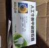 葵花康宝人工牛黄甲硝唑胶囊0.2g:5mg*12粒*2板+迪康牙痛药水5ml*2瓶+金口馨复方氯己定含漱液300ml*1瓶 实拍图