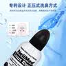 neilmed 洗鼻器 成人鼻腔冲洗器生理盐水洗鼻（240ml+2.08g*60包洗鼻盐） 实拍图