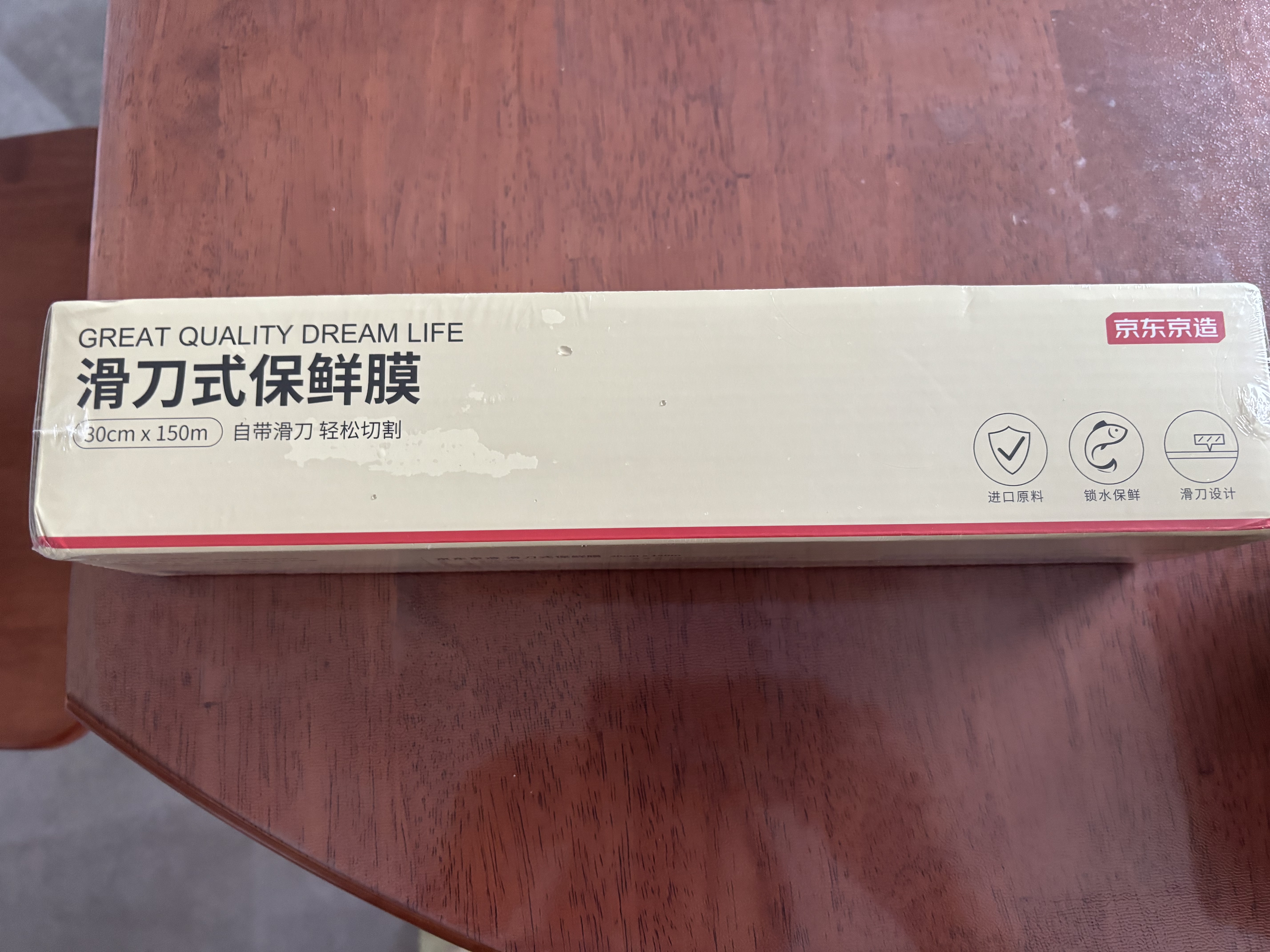 京东京造保鲜膜食品级大号 耐高温滑刀式 带切割盒 150米 实拍图