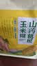捷氏 山药葛根玉米糊高钙无蔗糖玉米粥即食早餐代餐玉米羹独立包装 三大袋(共42小袋)1260g 实拍图