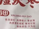 十月稻田 新疆灰枣 500g 若羌大枣 红枣 桂圆银耳煲汤煮粥泡水 即食零食 实拍图