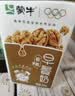 蒙牛早餐奶核桃味250ml*16盒 老人小孩营养补充送礼礼盒 实拍图