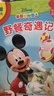 米奇妙妙屋数学启蒙图画故事书（10册）儿童早教益智阅读套装   省钱卡 实拍图