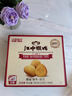 江中猴姑无糖猴头菇养胃饼干中老年人高钙营养食品中秋囤货礼盒1440g 实拍图