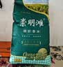 崇明岛十月江南2025当季新米崇明滩大米50斤粳米食堂餐厅圆粒香 实拍图