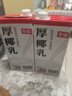 菲诺 厚椰乳（加盖）椰汁椰奶椰乳咖啡伴侣酒席婚庆家宴分享 大盒 1kg 实拍图