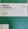 天章 （TANGO）A4不干胶打印纸标签 80张/盒带背胶亚面铜版标签整张无分割喷墨激光打印机均适用P3768 实拍图
