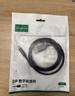 绿联MiniDP转DP1.4转接线 8K60Hz雷电口2K540Hz迷你高清视频转换器 适用惠普苹果笔记本接显示器1.5米 实拍图