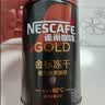 雀巢（Nestle）金牌混合三口味冻干0糖0脂*健身燃减防困黑咖75g*3 实拍图
