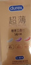 杜蕾斯（durex）避孕套安全套超薄尊享三合一14只情侣物品情趣用品男女成人计生 实拍图