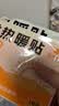 佩奇袋鼠暖宝宝贴【100片】增强版暖贴自发热暖身贴生理期暖宫腰腹关节贴 实拍图
