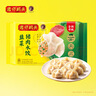 湾仔码头三鲜猪肉大馄饨600g30只云吞夜宵速食冷冻馄饨儿童早餐速冻半成品 实拍图