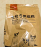 好主人猫粮 成猫猫粮 全价成猫天然粮通用鸡肉味 2.5kg/5斤 实拍图