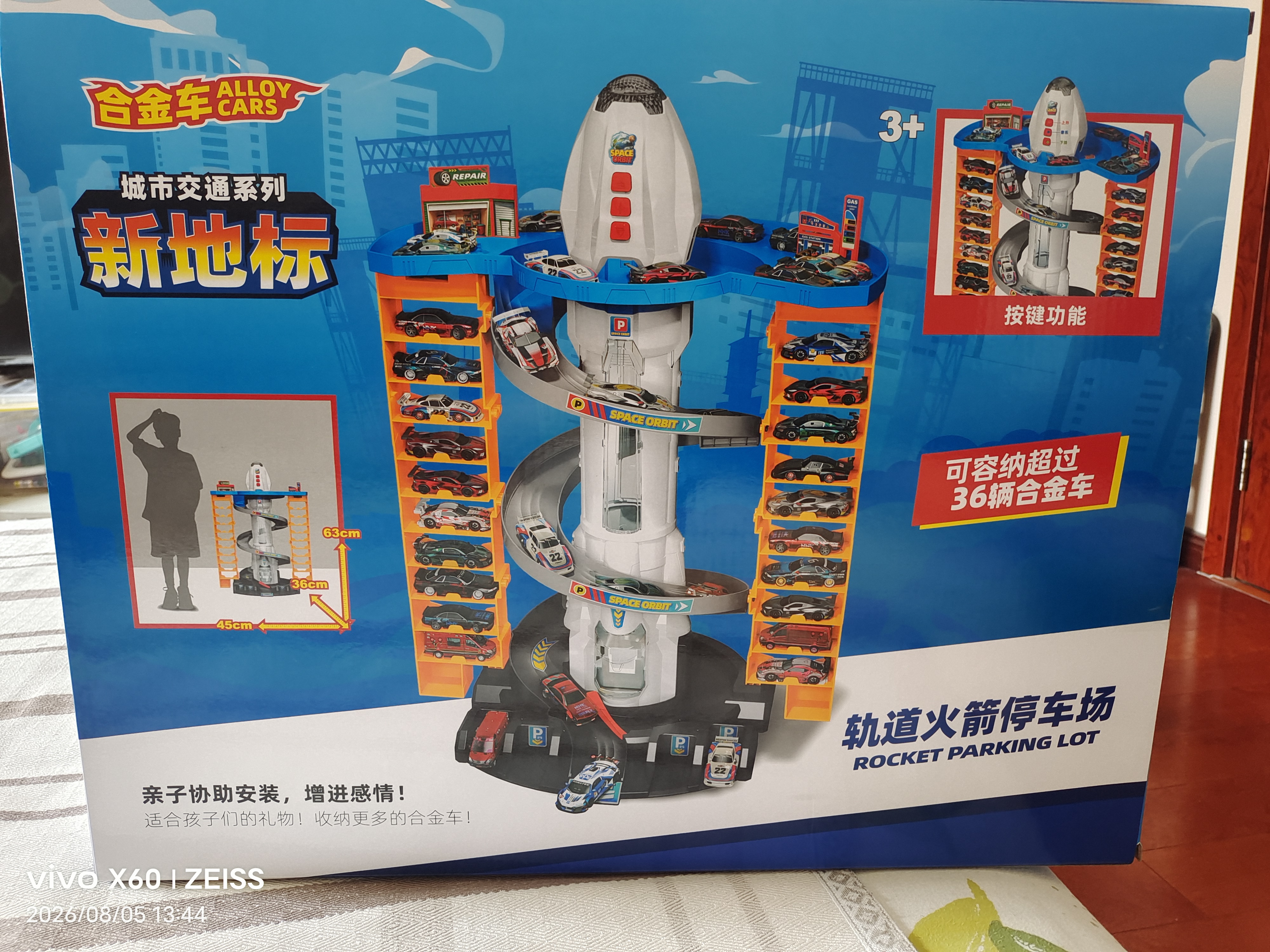 Holy STONE停车场玩具男孩3-4-6岁5轨道车玩具儿童立体停车大楼车库合金汽车 大号火箭轨道停车场电梯【送13车+精美礼盒】 2-5岁男宝超大旋转轨道2026火最的玩具新款上档次实用 实拍图