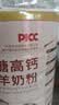 臻牧（zhenmu）羊奶粉无蔗糖高钙成人中老年富硒益生菌营养品罐装820g送礼 实拍图