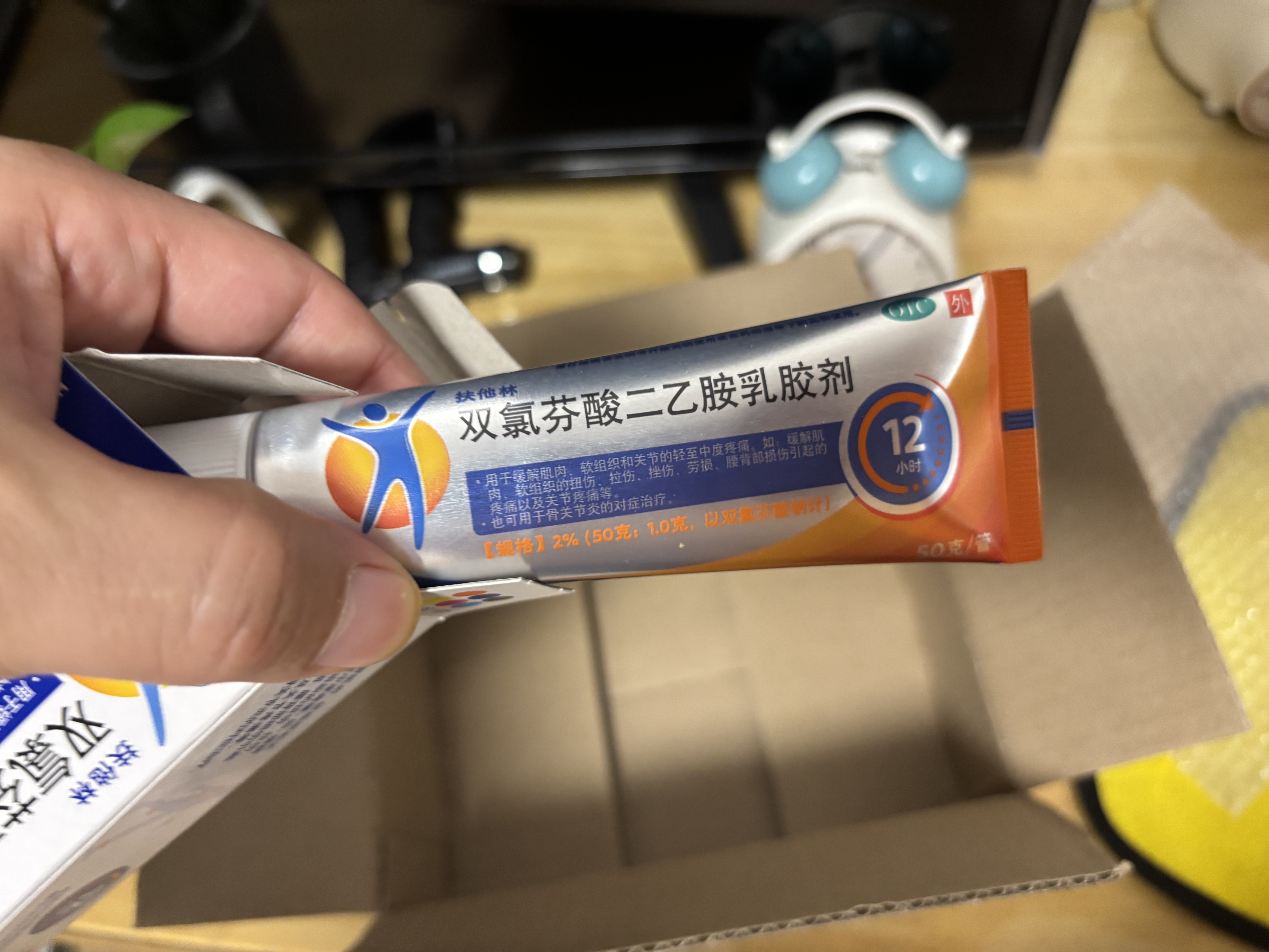 【原研进口】扶他林 双氯芬酸二乙胺乳胶剂 2%*50g 缓解肌肉关节疼痛软组织扭伤拉伤挫伤腰背部损伤 实拍图