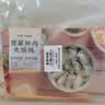 珍味小梅园荠菜猪肉大馄饨256g*2袋  夜宵速食冷冻馄饨儿童早餐速冻半成品 实拍图