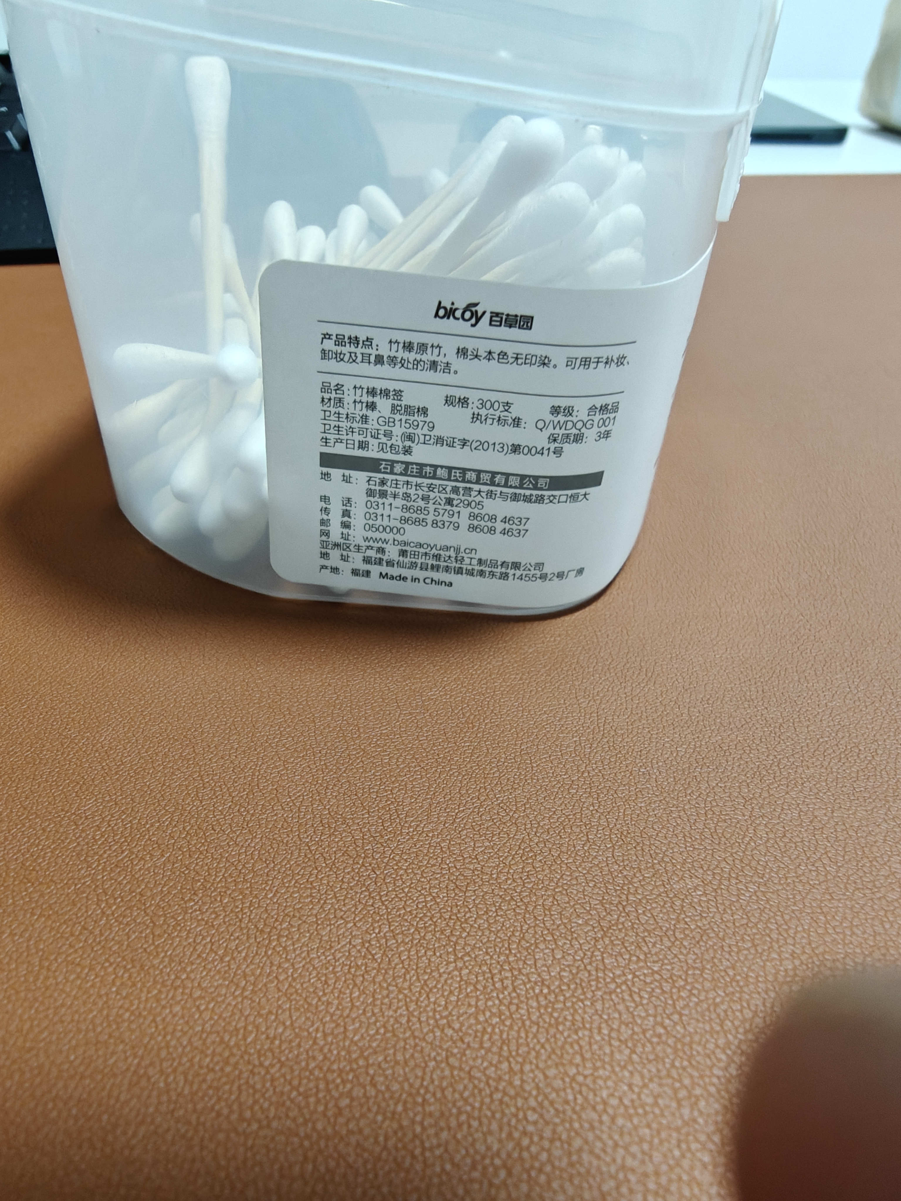 百草园棉签棒 化妆棉签 掏耳朵棉棒 1200支棉花棒 竹棒棉签4盒装2400头 实拍图