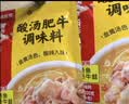 海底捞 筷手小厨麻辣香锅酸汤肥牛调料 麻婆豆腐调料川菜家常炒菜调料 酸汤肥牛调味料200g*3 实拍图