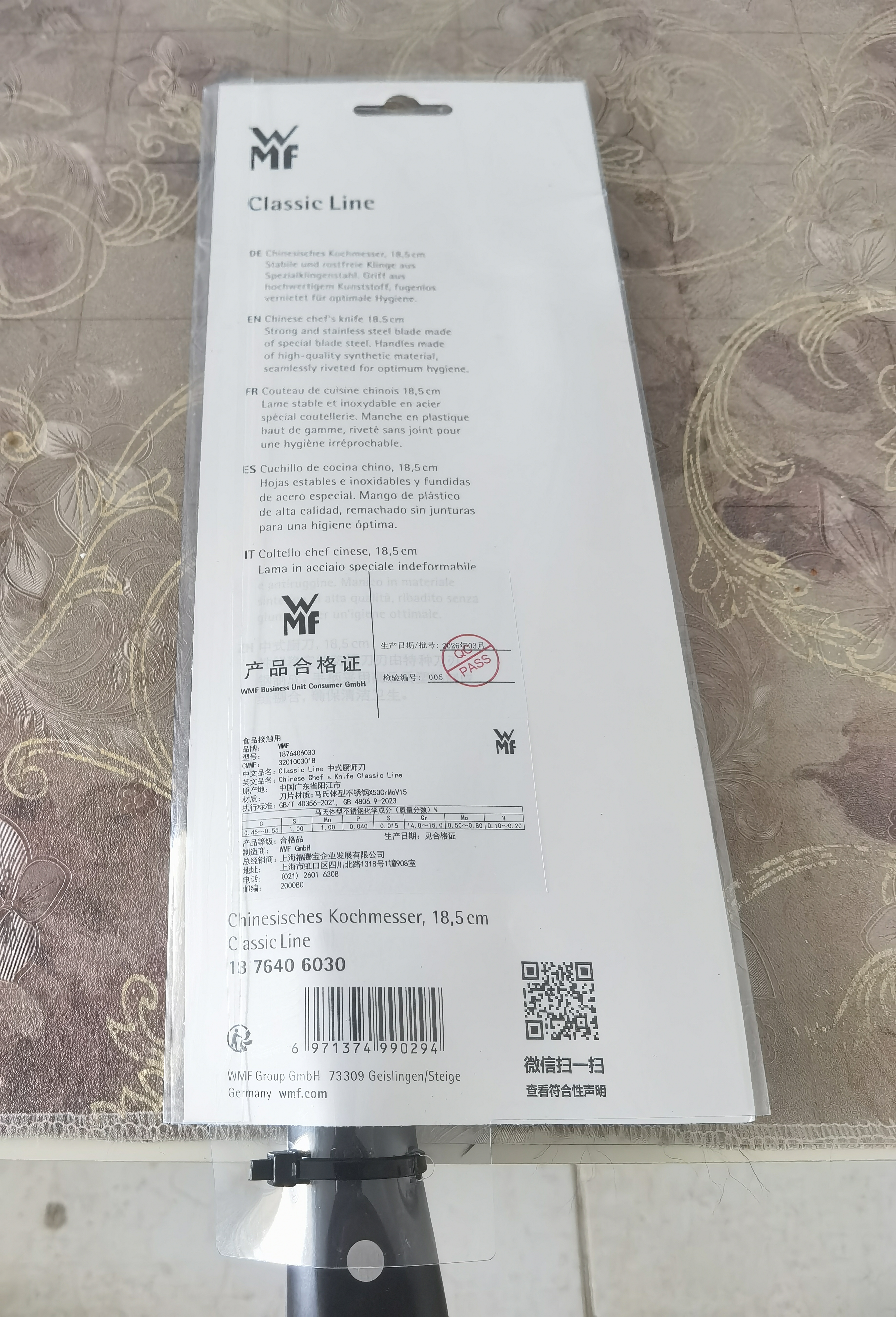 WMF福腾宝不锈钢开刃切肉刀切菜刀ClassicLine中式厨师刀厨房好物 实拍图