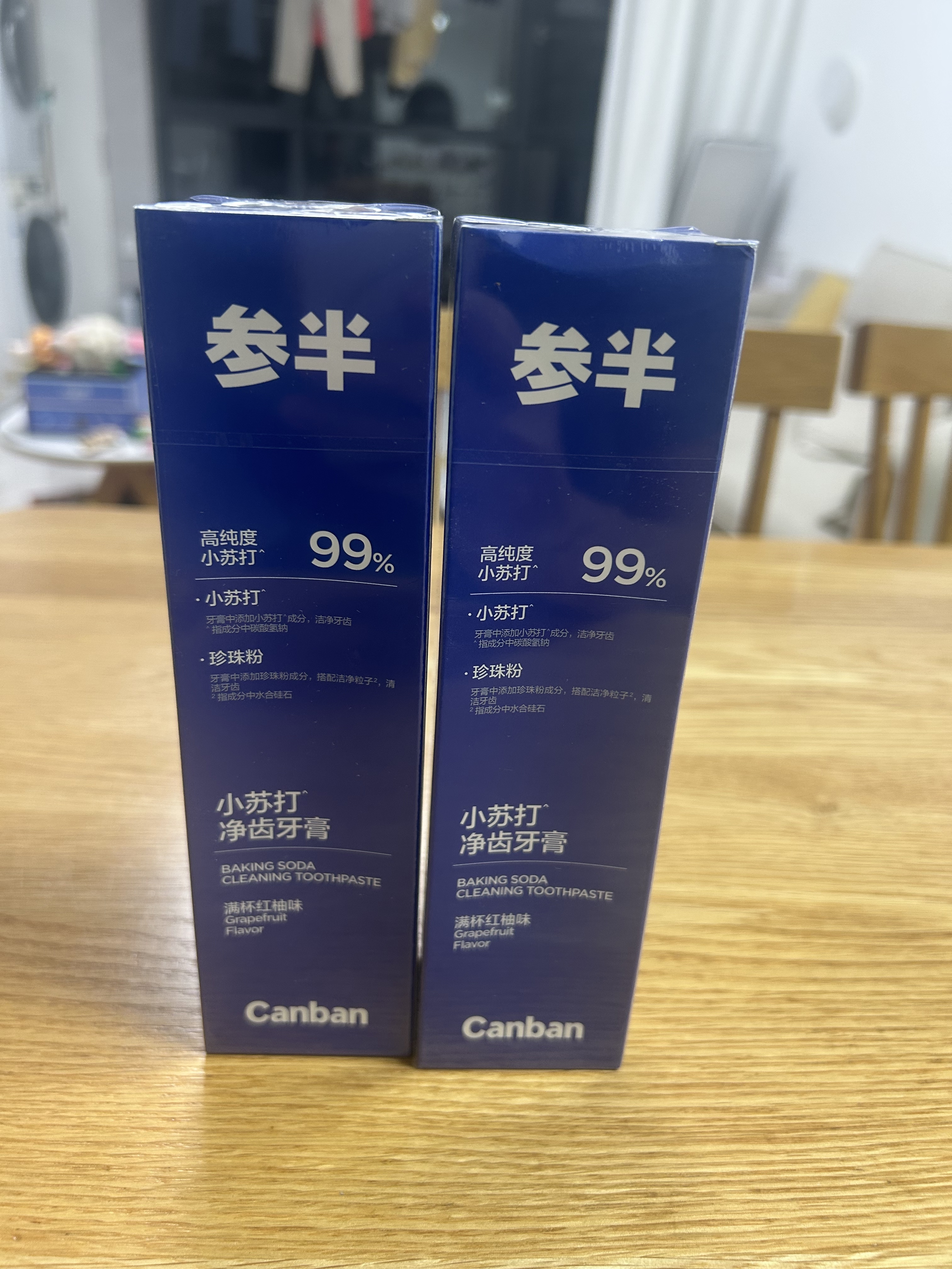 参半净齿健白牙膏 小苏打牙膏亮白去渍氨基酸 满杯红柚味120g 实拍图